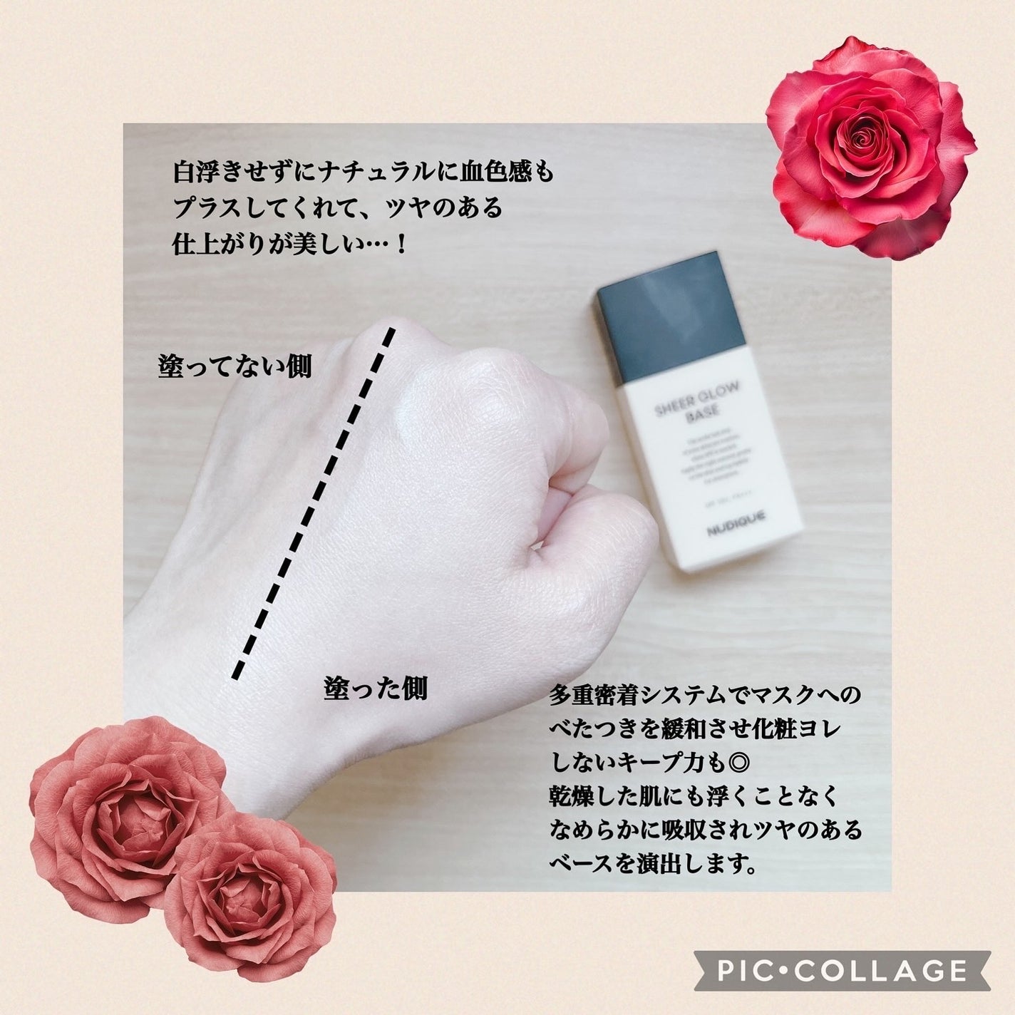 シアーグローベース/NUDIQUE/化粧下地を使ったクチコミ(4枚目)