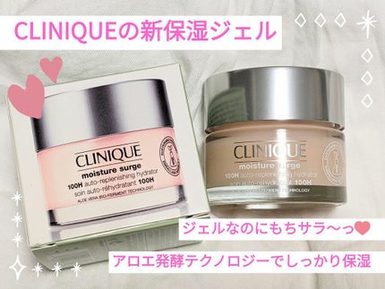 モイスチャー サージ ジェルクリーム 100H/CLINIQUE/フェイスクリームを使ったクチコミ(1枚目)
