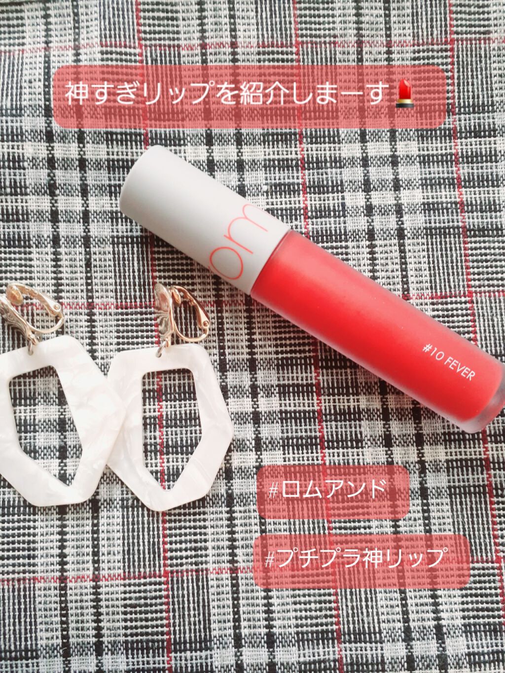 ゼロベルベットティント/rom&nd/リップティントを使ったクチコミ(1枚目)