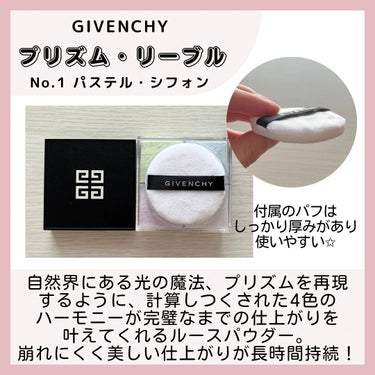 プリズム・リーブル/GIVENCHY/ルースパウダーを使ったクチコミ（2枚目）