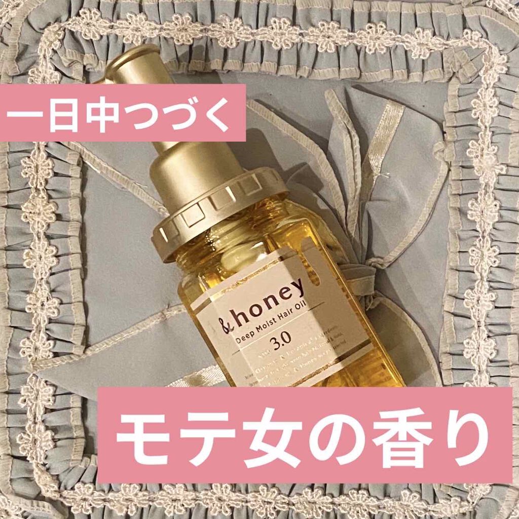 ディープモイスト ヘアオイル3.0/&honey/ヘアオイルを使ったクチコミ（1枚目）