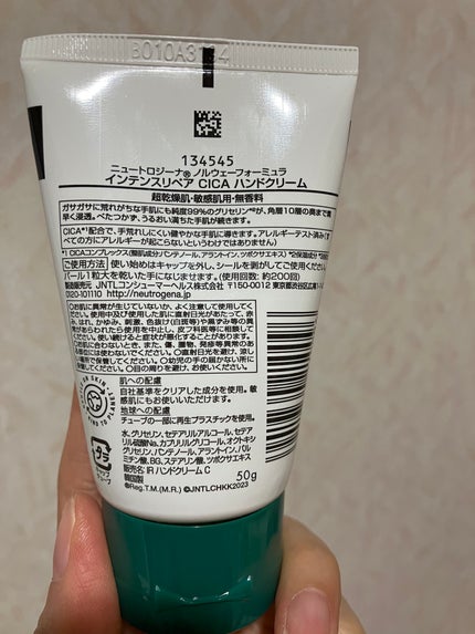 ノルウェーフォーミュラ インテンスリペア CICA ハンドクリーム/Neutrogena/ハンドクリームを使ったクチコミ(3枚目)