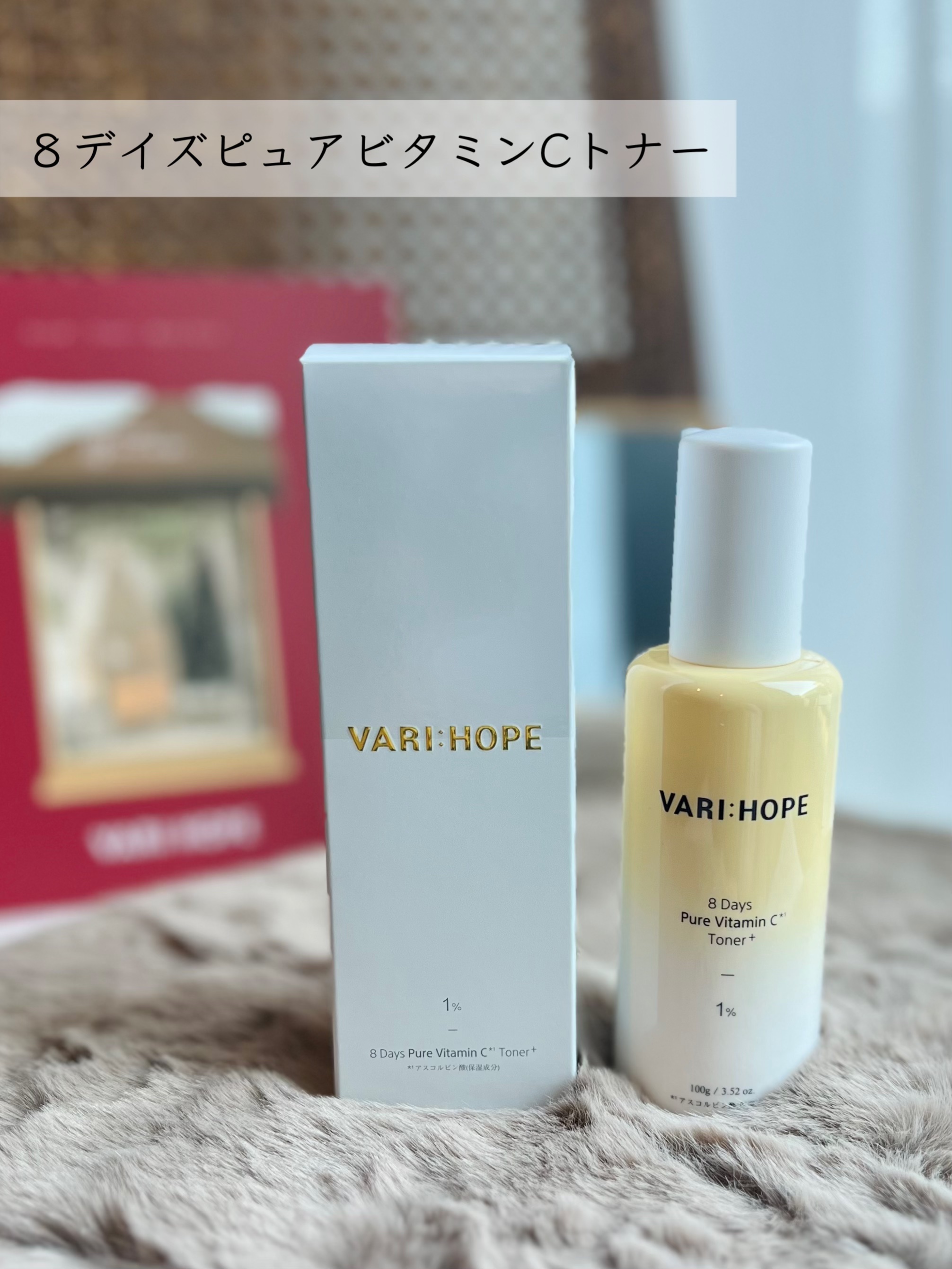 ８デイズピュアビタミンCアンプル/VARI:HOPE/美容液を使ったクチコミ（2枚目）