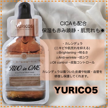 ユリコス 2in1 シカ フェイシャル シートマスク/YURICO5/シートマスク・パックを使ったクチコミ（4枚目）