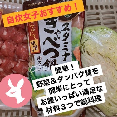 【ズボラ飯】簡単に野菜とタンパク質をとれる節約時短料理


旅行から帰宅後ゆっくり料理する時間をつくれず献立のメニュー考えるのも大変だったときに
つくった
簡単な鍋料理です。


✂ーーーーーーーーーー