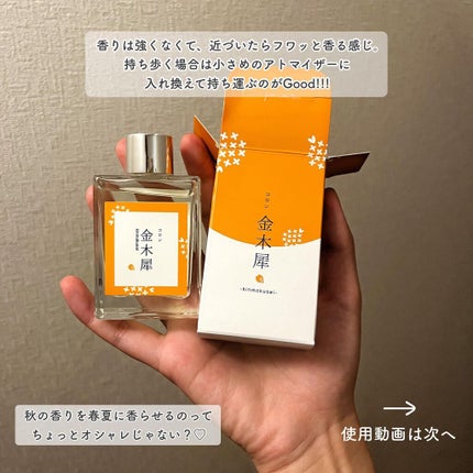 うぇるかま on LIPS 「────────────SAKURA&NATURAL金木犀オー..」(4枚目)