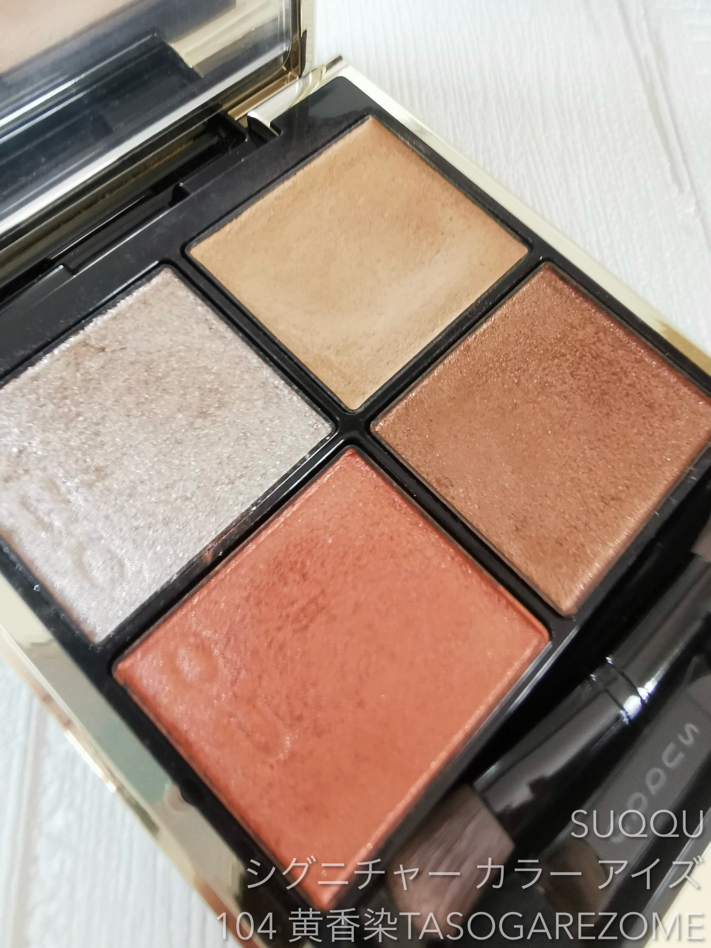 シグニチャー カラー アイズ/SUQQU/アイシャドウパレットを使ったクチコミ(5枚目)
