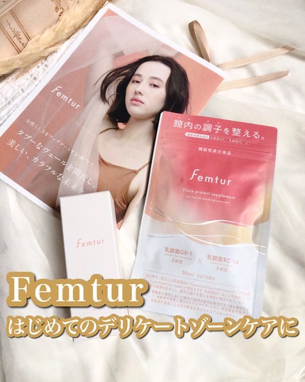 フェムチャー フローラプロテクトサプリ/アンファー(スカルプD)/健康サプリメントを使ったクチコミ(1枚目)