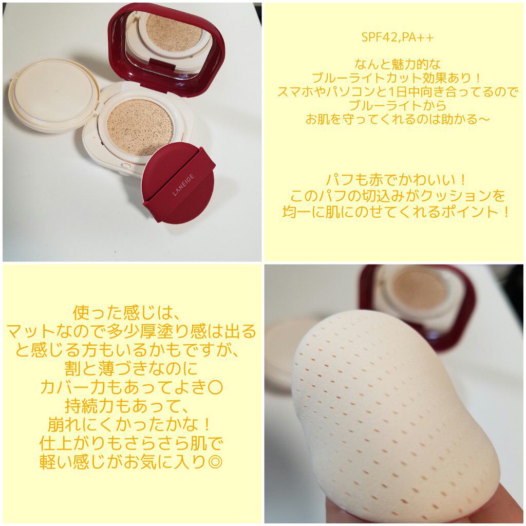 ネオクッション#BFFエディション/LANEIGE/クッションファンデーションを使ったクチコミ（3枚目）
