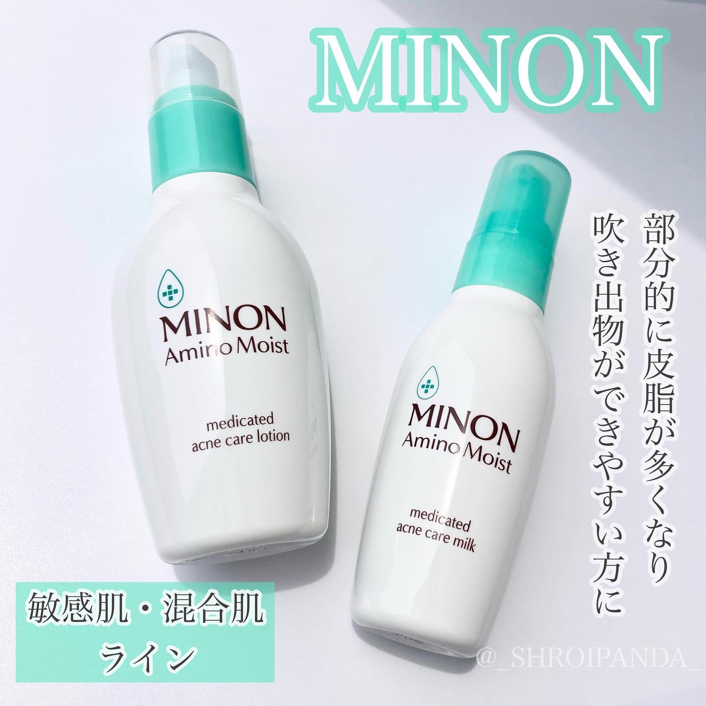 ミノン アミノモイスト 薬用アクネケア ローション/ミノン/化粧水を使ったクチコミ（1枚目）