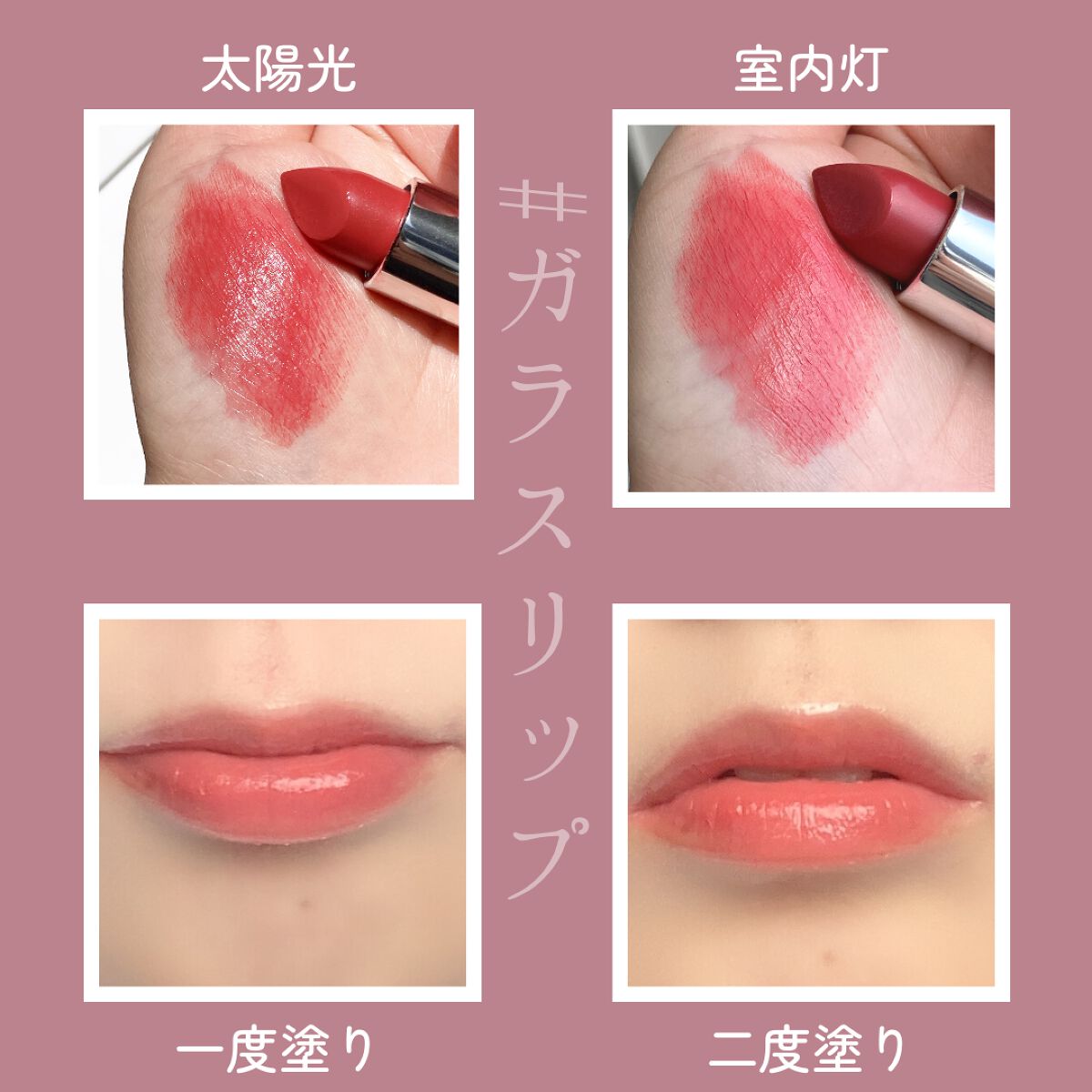 ラスターガラス リップスティック/M・A・C/口紅を使ったクチコミ（3枚目）