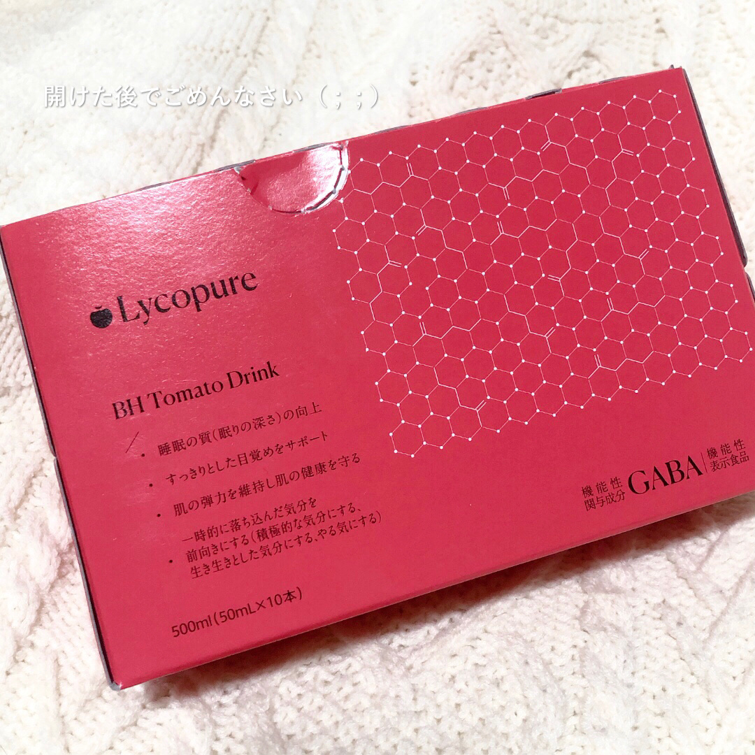 BH トマトドリンク/リコピュア/美容ドリンクを使ったクチコミ（3枚目）