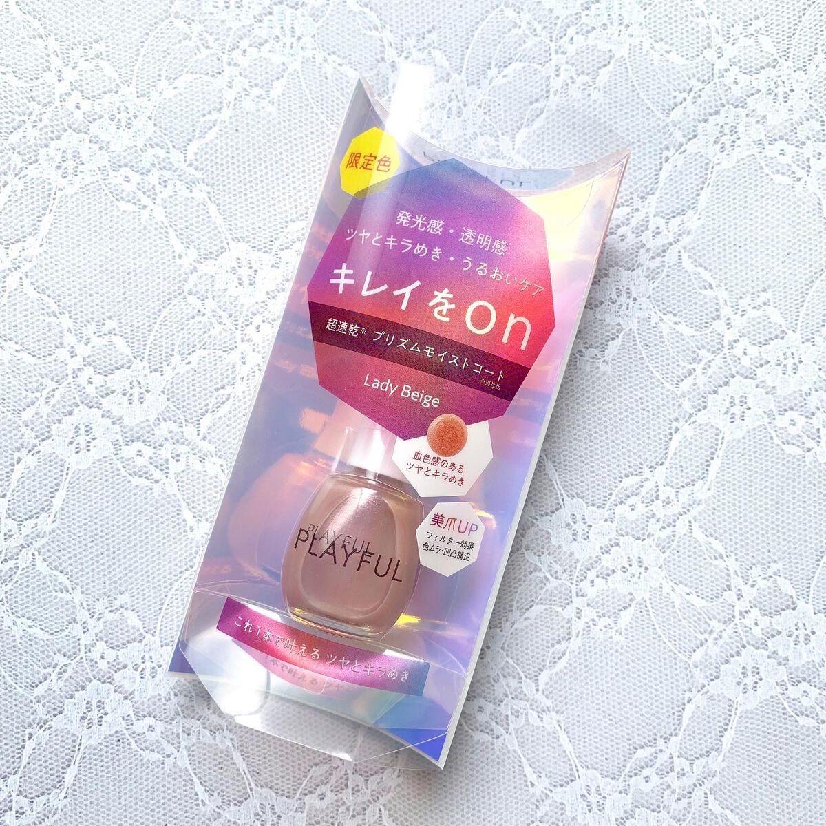 プレイフル プリズムモイストコート/PLAYFUL/オールインワンネイルを使ったクチコミ（1枚目）