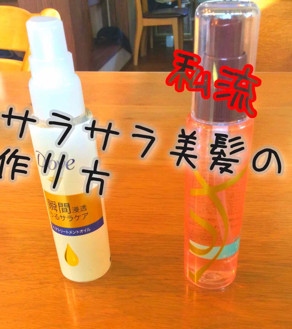 濃密ミルク ヘアトリートメント/ダヴ/洗い流すヘアトリートメントを使ったクチコミ（1枚目）