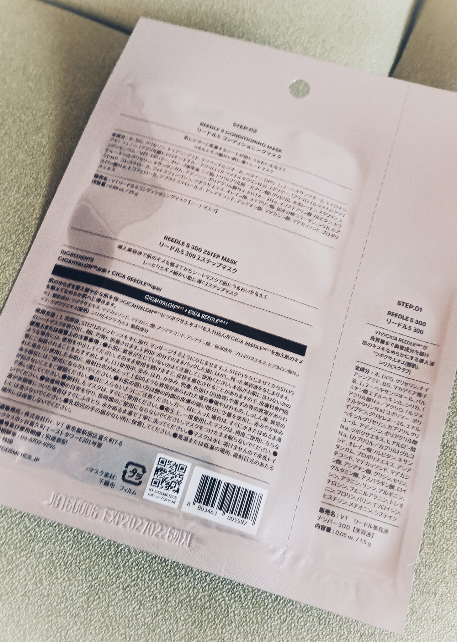 リードルS 300 2ステップマスク/VT/シートマスク・パックを使ったクチコミ（2枚目）