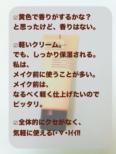 重くない、でも保湿されるクリームを
探している人へ(*'▽'*)
2023年11月Qoo10メガ割
企画セットにて購入。

COSRX
フルフィットプロポリスライトクリーム
✂ーーーーーーーーーーーーーーーーーーーー

︎︎︎︎︎︎☑︎黄色で香りがするかな？
と思ったけど、香りはない。

︎︎︎︎︎︎☑︎軽いクリーム。
でも、しっかり保湿される。
私は、メイク前に使うことが多い。
メイク前は、なるべく軽く仕上げたいので
ピッタリ。

︎︎︎︎︎︎☑︎全体的にクセがなく、気軽に使える。


︎︎︎︎︎︎☑︎プロポリスエキス
︎︎︎︎︎︎☑︎蜂蜜エキス
︎︎︎︎︎︎☑︎ローヤルゼリーエキス
︎︎︎︎︎︎☑︎アラントイン

#cosrx #プロポリス #ローヤルゼリー 
#アラントイン #qoo10 
#おもち肌スキンケア 
#韓国コスメ購入レポ

の画像 その1