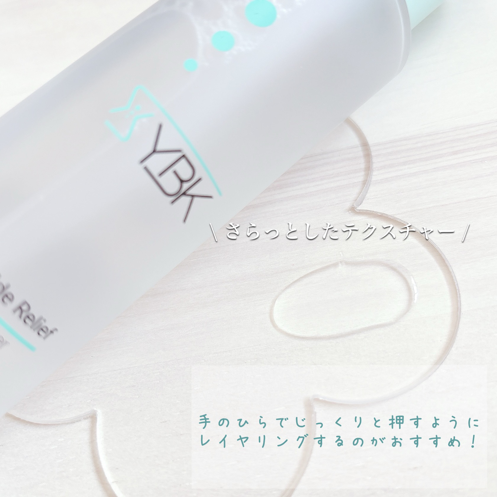 YBK CICA 化粧水のクチコミ「#PR #YBK 

Ybkcosmetics Japan様〔 @Ybkcosmetics_J.....」（3枚目）