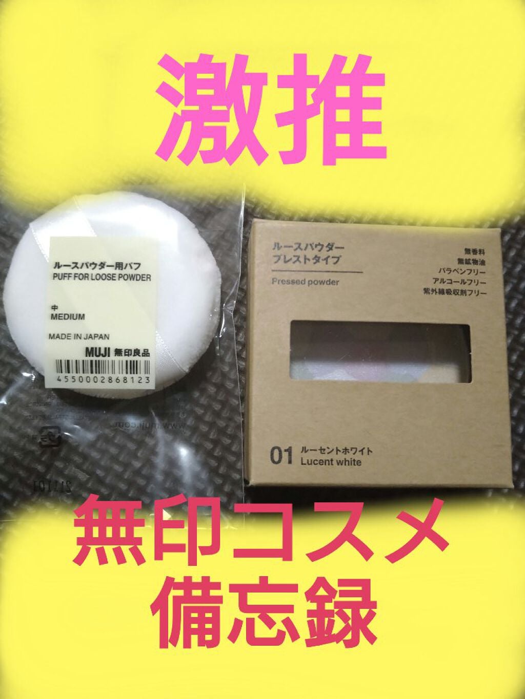 ルースパウダー用パフ 中/無印良品/パフ・スポンジを使ったクチコミ(1枚目)