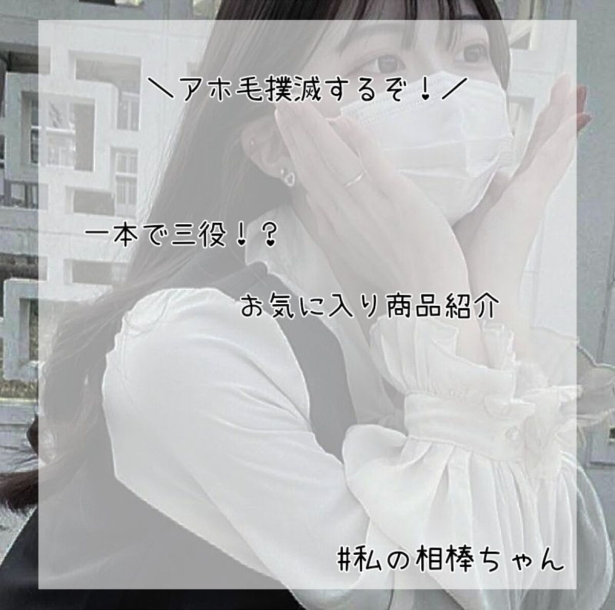 マトメイクスティック 4.0/&honey/ヘアジェルを使ったクチコミ(1枚目)