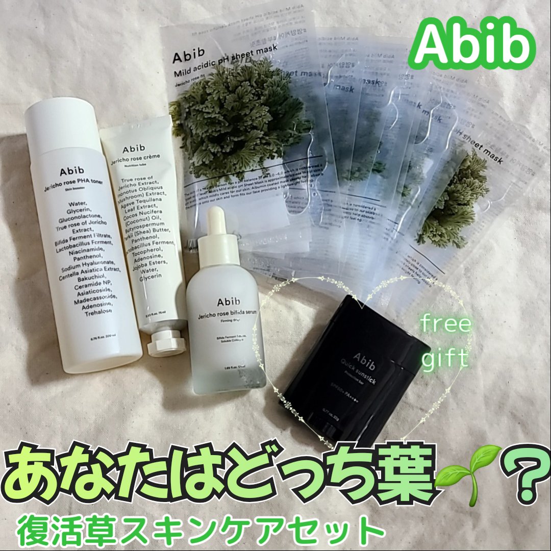 クイック サンスティック プロテクションバー/Abib /日焼け止めスティックを使ったクチコミ（1枚目）