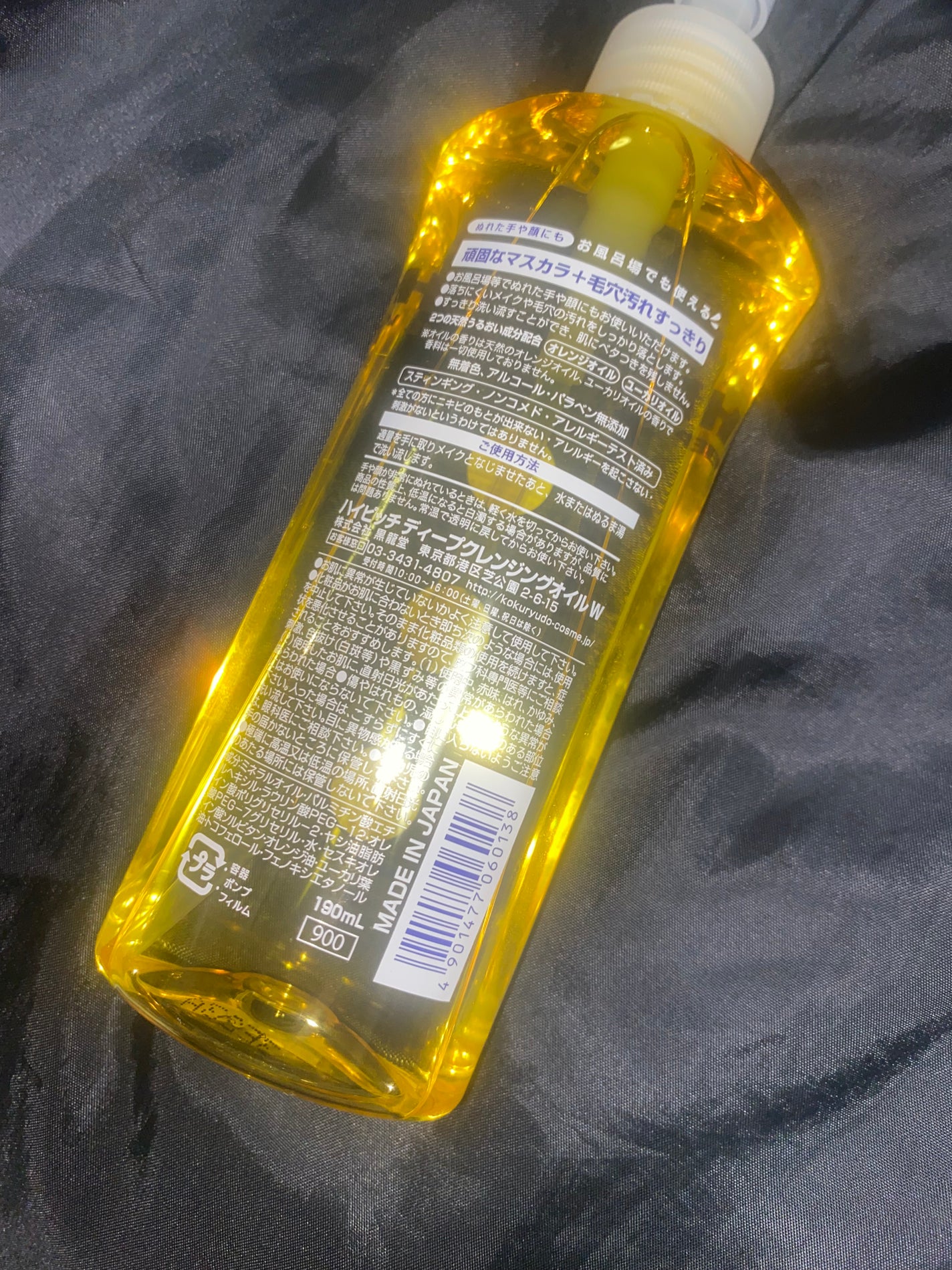 ディープクレンジングオイルW/ハイピッチ/オイルクレンジングを使ったクチコミ(3枚目)