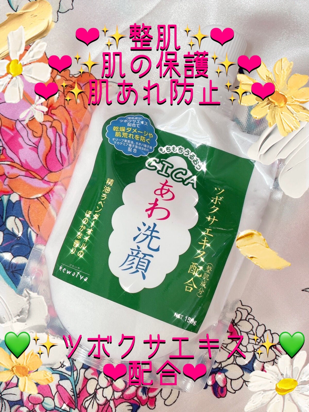 シカあわ洗顔/KEWAIYA/洗顔フォームを使ったクチコミ(2枚目)