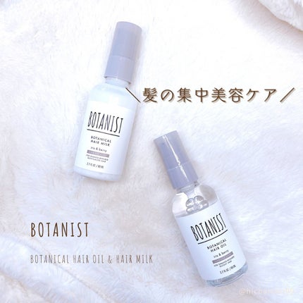 ボタニカルヘアオイル(ダメージケア)/BOTANIST/ヘアオイルを使ったクチコミ(1枚目)
