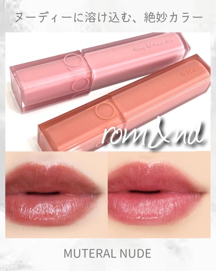 デュイフルウォーターティント/rom&nd/リップティントを使ったクチコミ(1枚目)