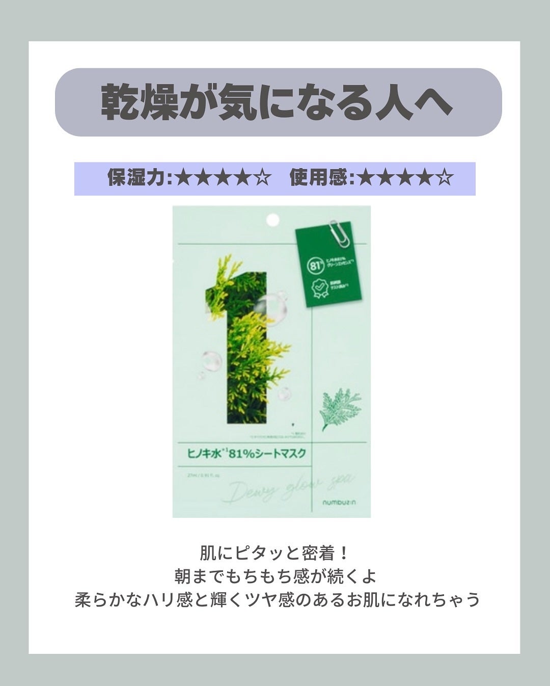 3番 すべすべキメケアシートマスク/numbuzin/シートマスク・パックを使ったクチコミ(4枚目)