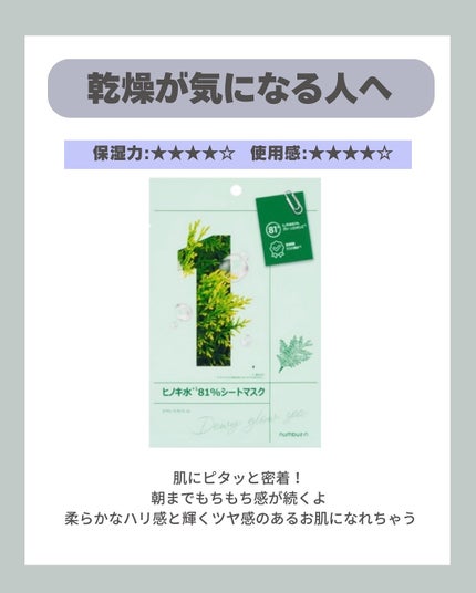3番 すべすべキメケアシートマスク/numbuzin/シートマスク・パックを使ったクチコミ(4枚目)