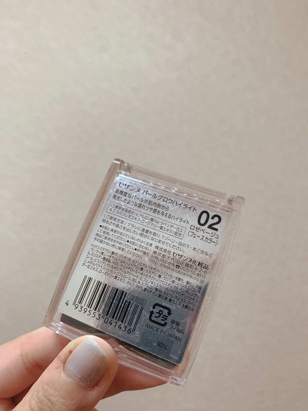 パールグロウハイライト/CEZANNE/パウダーハイライトを使ったクチコミ（2枚目）