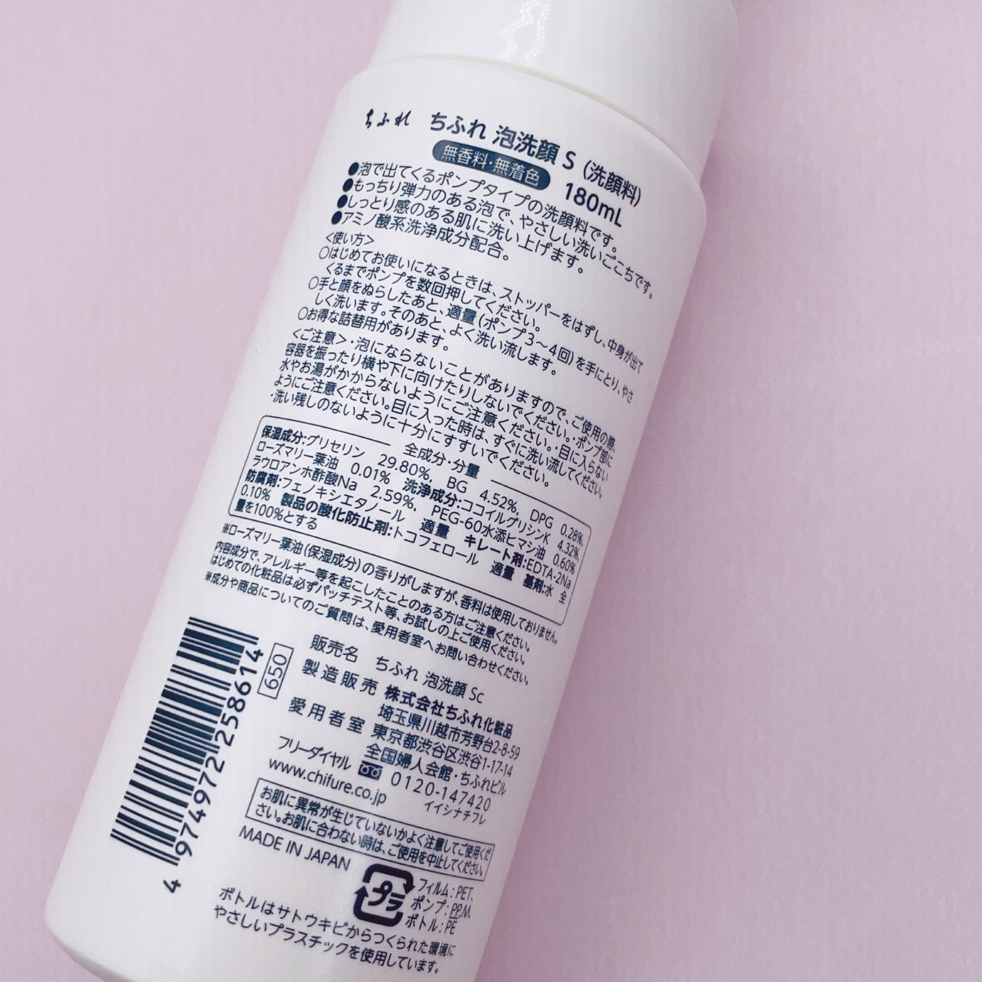 泡洗顔/ちふれ/泡洗顔を使ったクチコミ(5枚目)