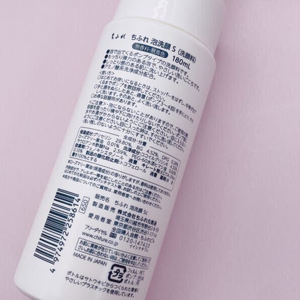 泡洗顔/ちふれ/泡洗顔を使ったクチコミ(5枚目)