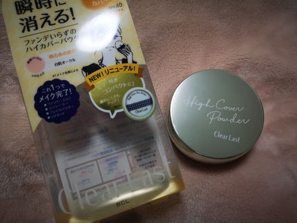 フェイスパウダー ハイカバー  白肌オークル/クリアラスト/プレストパウダーを使ったクチコミ(2枚目)