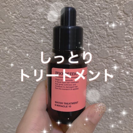 ウォータートリートメントミラクル10/moremo/洗い流すヘアトリートメントを使ったクチコミ(1枚目)