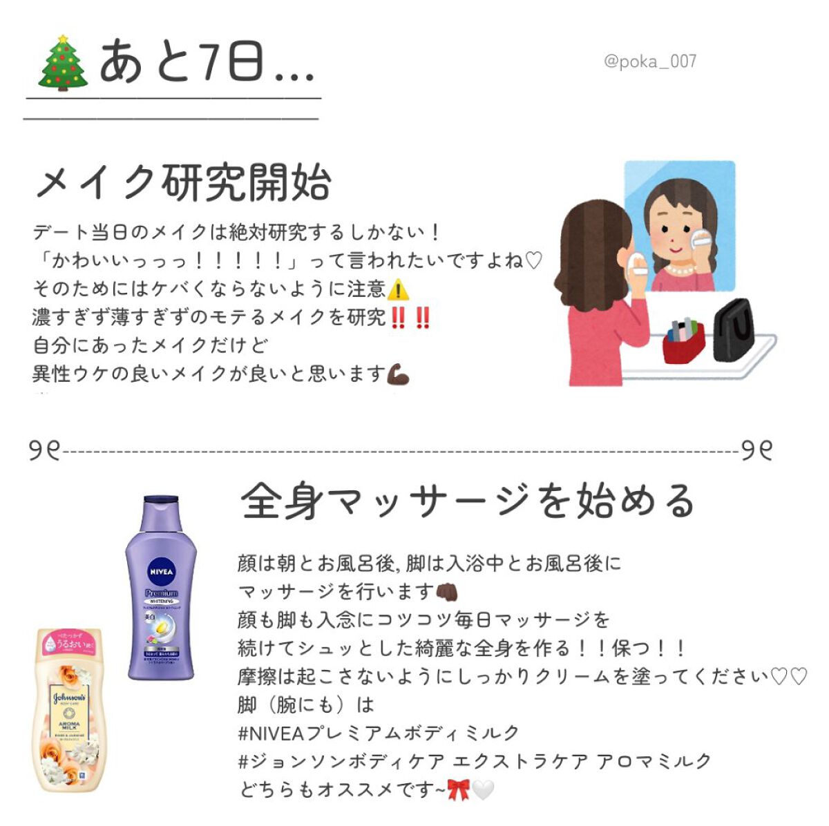 ボディミスト ピュアシャンプーの香り【パッケージリニューアル】/フィアンセ/香水(レディース)を使ったクチコミ（2枚目）