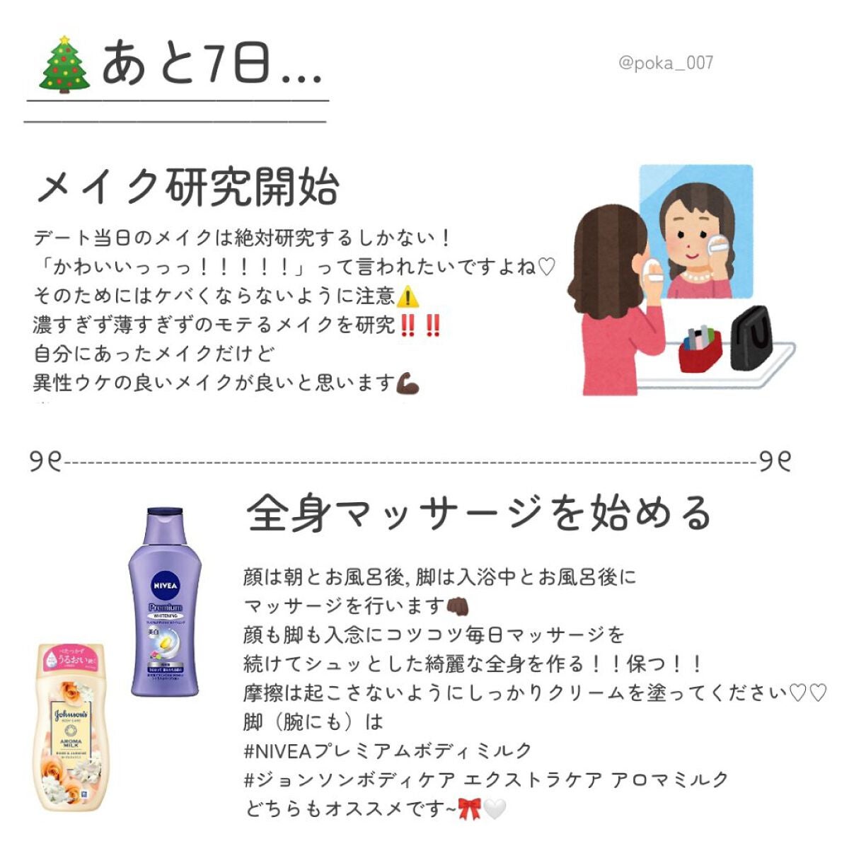 ボディミスト ピュアシャンプーの香り【パッケージリニューアル】/フィアンセ/香水(レディース)を使ったクチコミ(2枚目)