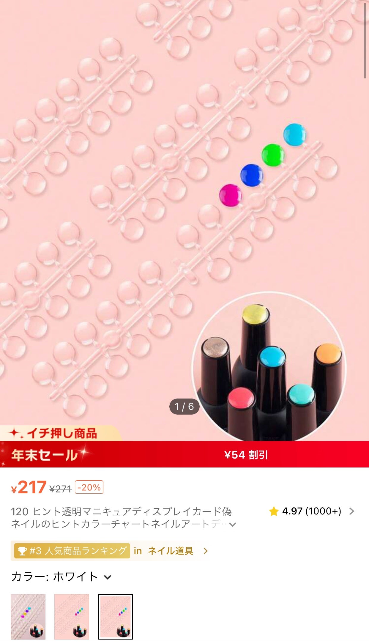 ネイルアート&ツール/SHEIN/ネイルチップ・パーツを使ったクチコミ(3枚目)