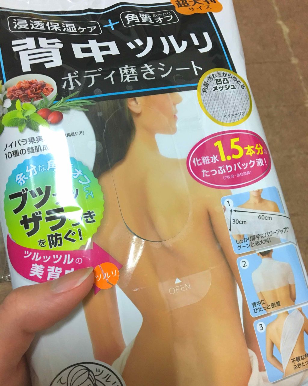 ツルリ集中ボディケアセット/ツルリ/スキンケアキットを使ったクチコミ(2枚目)