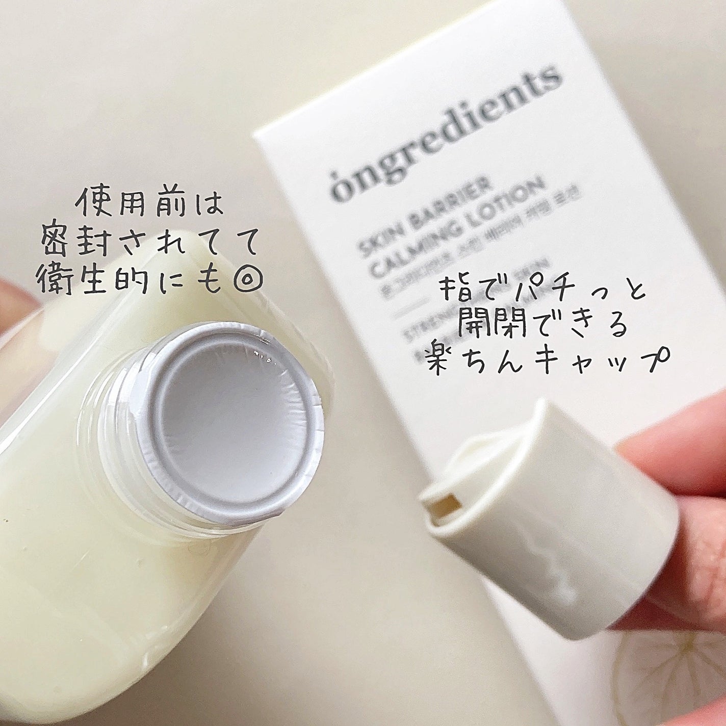 Skin Barrier Calming Lotion/Ongredients/乳液を使ったクチコミ(2枚目)