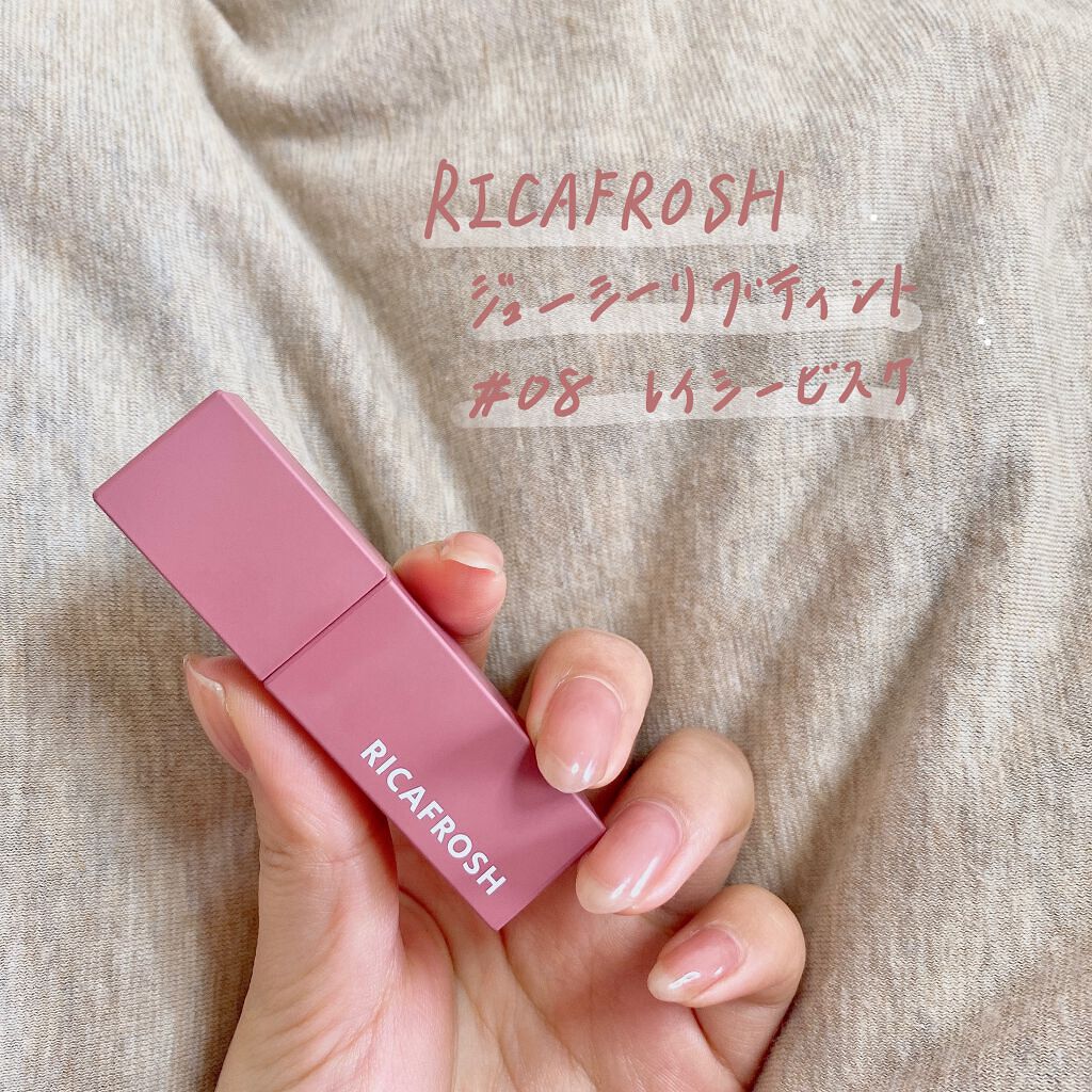 ジューシーリブティント/RICAFROSH/リップティントを使ったクチコミ（1枚目）