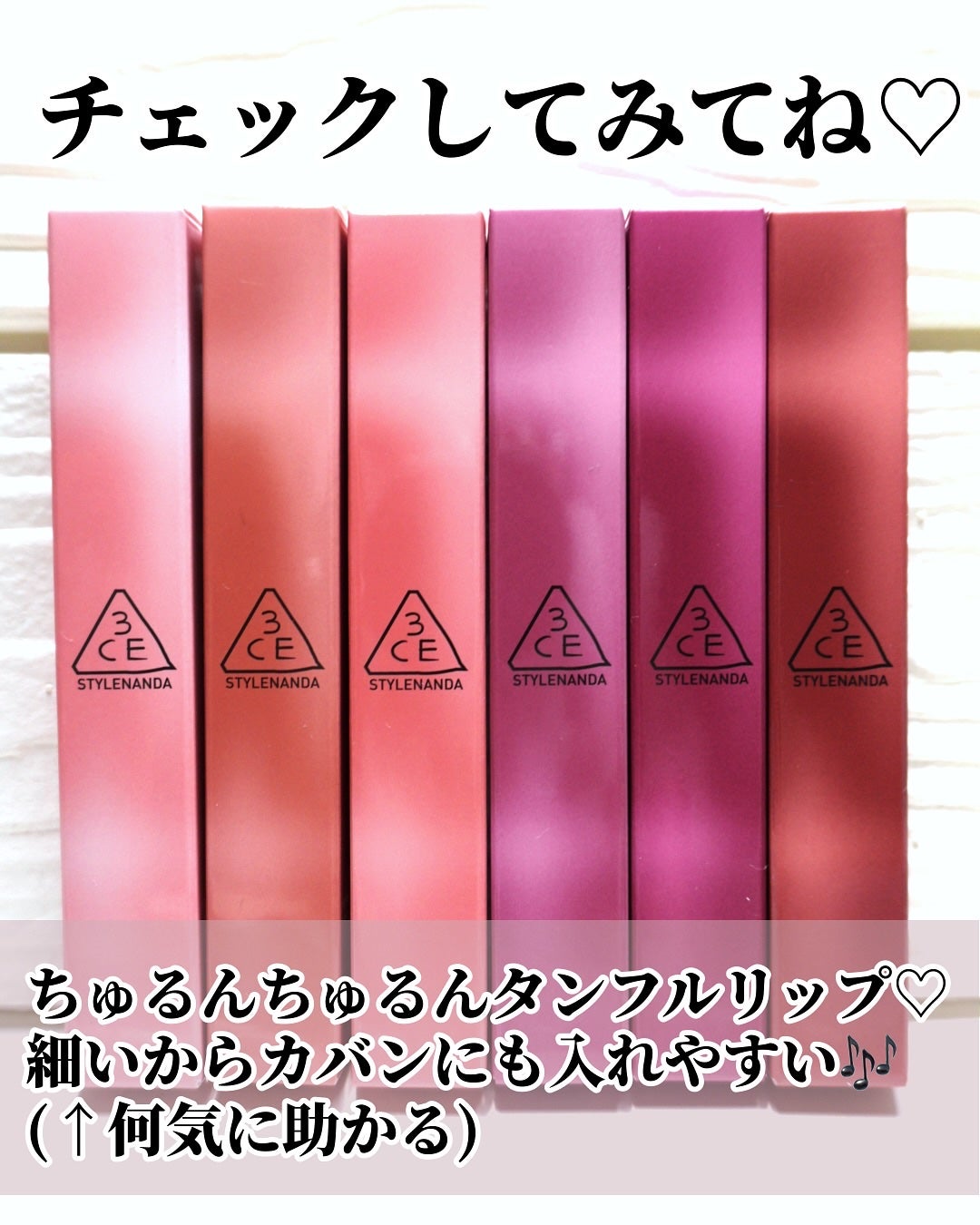 ひまちゃん /垢抜けの参考書 on LIPS 「 【欠品続出】〜唇が光を反射しまくる話題のタンフルリップ〜。...」(6枚目)