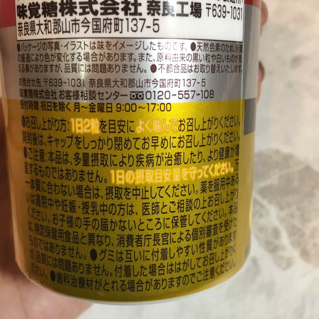 UHAグミサプリ ビタミンC/UHA味覚糖/食品を使ったクチコミ(3枚目)