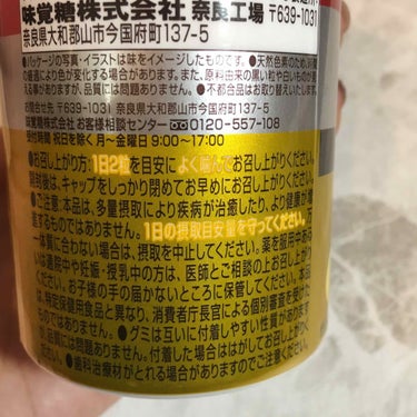 UHAグミサプリ ビタミンC/UHA味覚糖/食品を使ったクチコミ（3枚目）