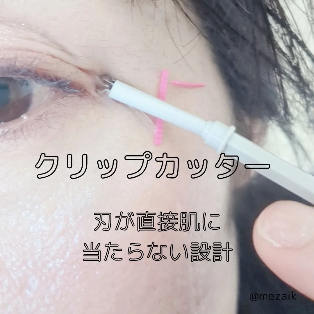 フリーファイバー120 スタンダードタイプ /メザイク/二重まぶた用アイテムを使ったクチコミ(5枚目)