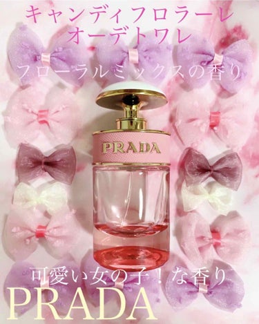 キャンディ フロラーレ オーデトワレ/PRADA BEAUTY/香水(レディース)を使ったクチコミ（1枚目）