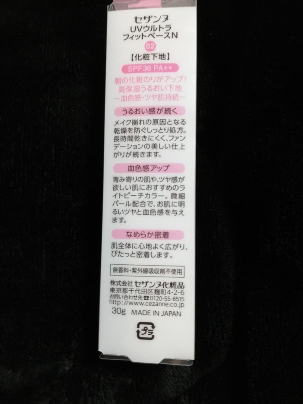 を使ったクチコミ（2枚目）