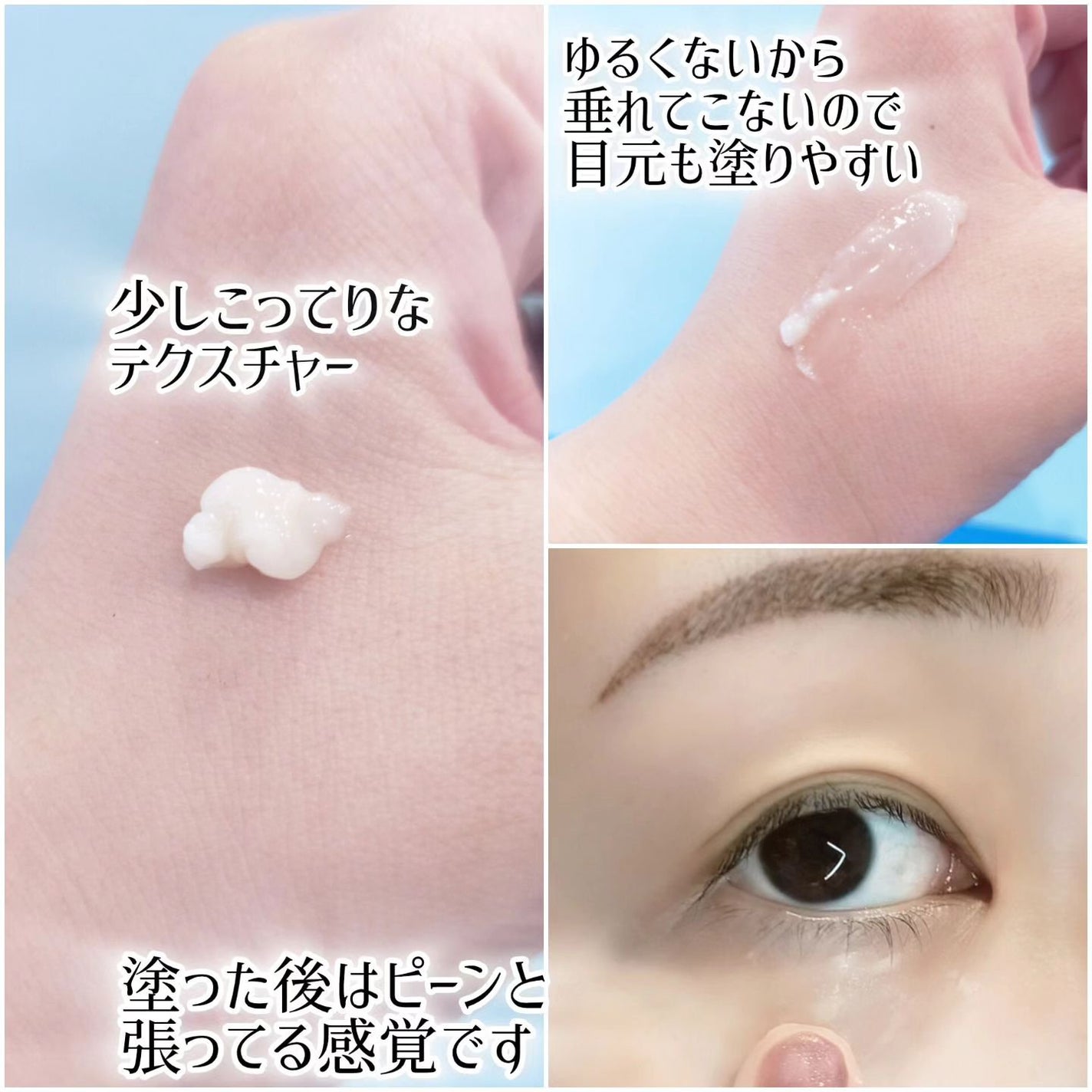 アイファルトアイバッククリーム/Dr.Melaxin/アイケア・アイクリームを使ったクチコミ(4枚目)
