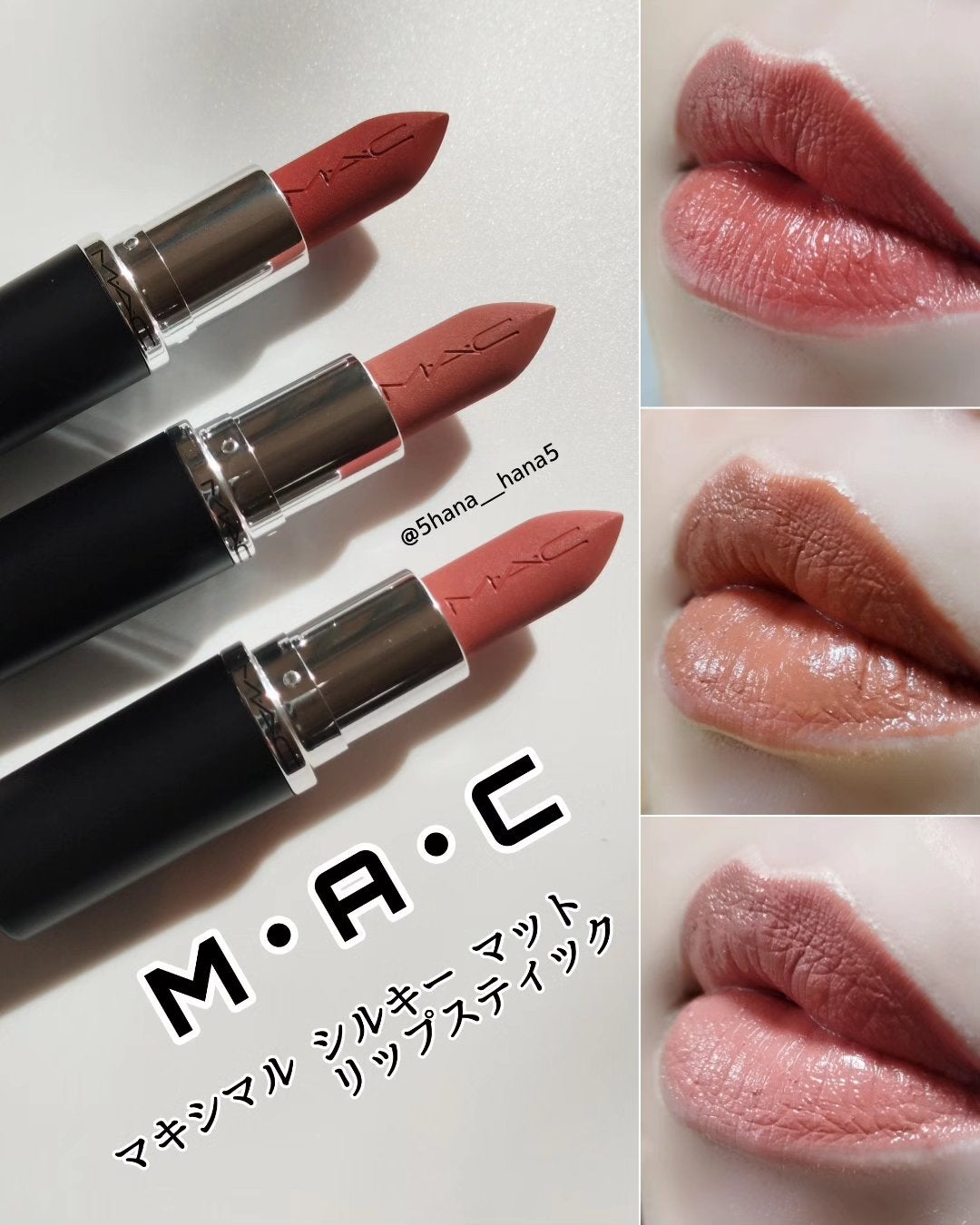 マキシマル シルキー マット リップスティック/M・A・C/口紅を使ったクチコミ(1枚目)