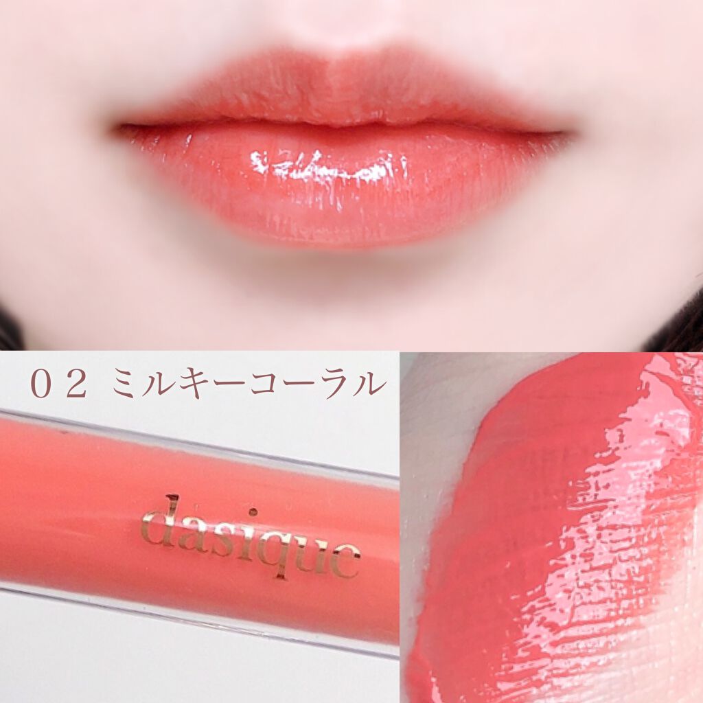 ヌードグロスティント/dasique/リップティントを使ったクチコミ（3枚目）